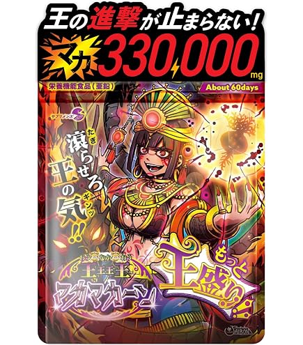 Amazon | アルスウエルネス 龍命丸 VALOS サプリメント | アルス